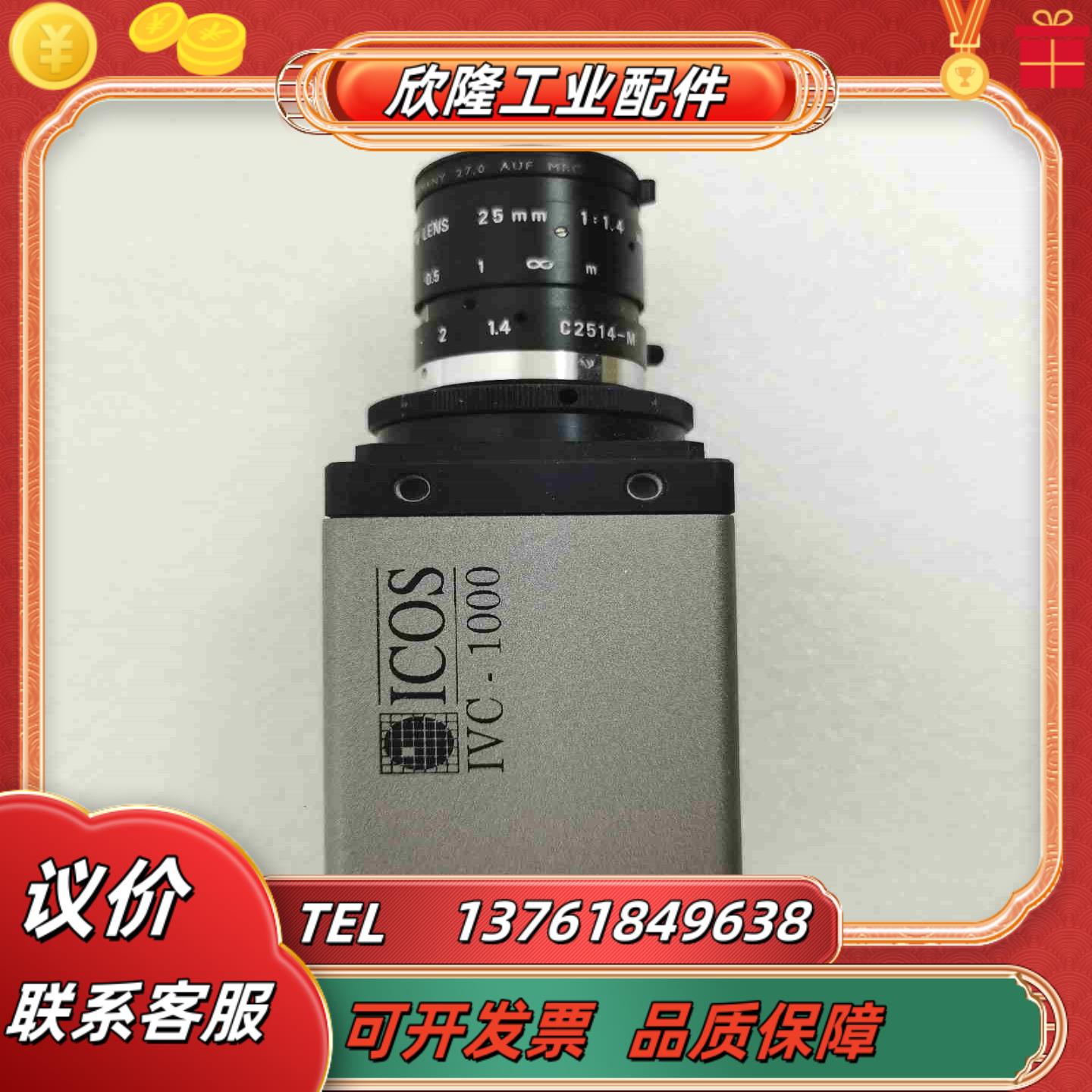 ICOS IVC-1000 OP771工业相机 高速相机工议价