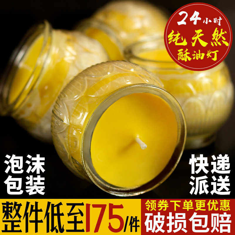 24小时平口莲花酥油灯供佛灯家用佛灯酥油蜡烛长明灯无烟佛前供灯