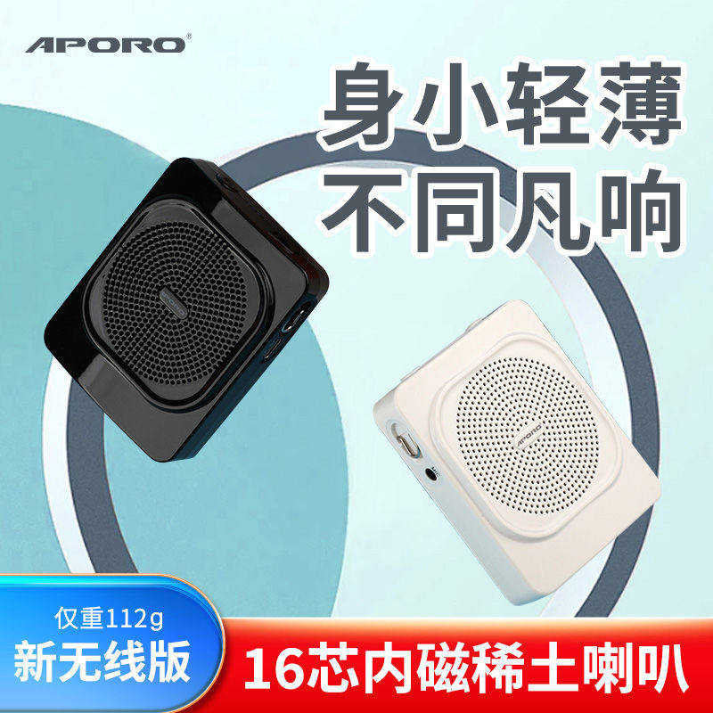 阿波罗T35UHF小蜜蜂扩音器教师用小型便携式上讲课线大音量喇叭