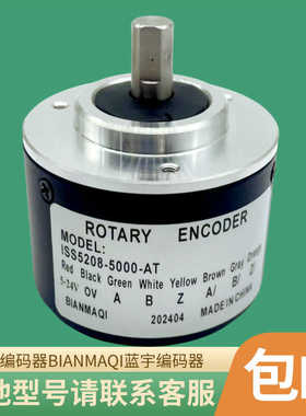 高精度差分光电Z50S8-5000BM-G5v4-2m编码器ISS5208-5000-4096-AT