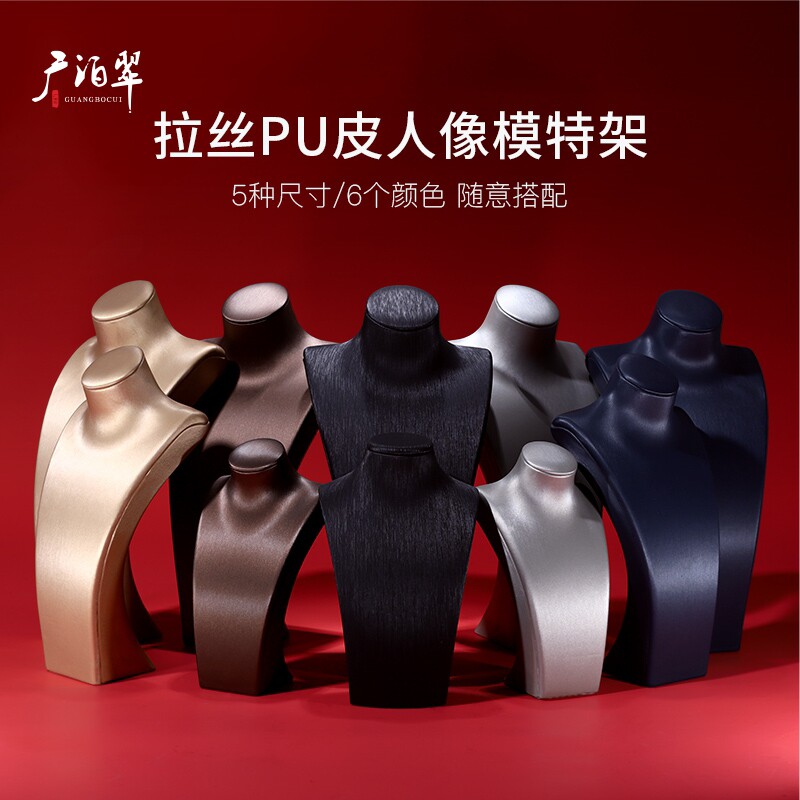 人像模特收纳架珠宝展示道具首饰项链展示架脖子颈模饰店铺专用