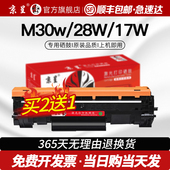 M28a Laserjet M31w 京呈适用惠普M30w硒鼓47A M17w M30a