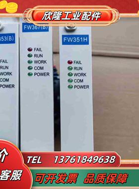 中控卡件FW366B  FW367B FW353B议价