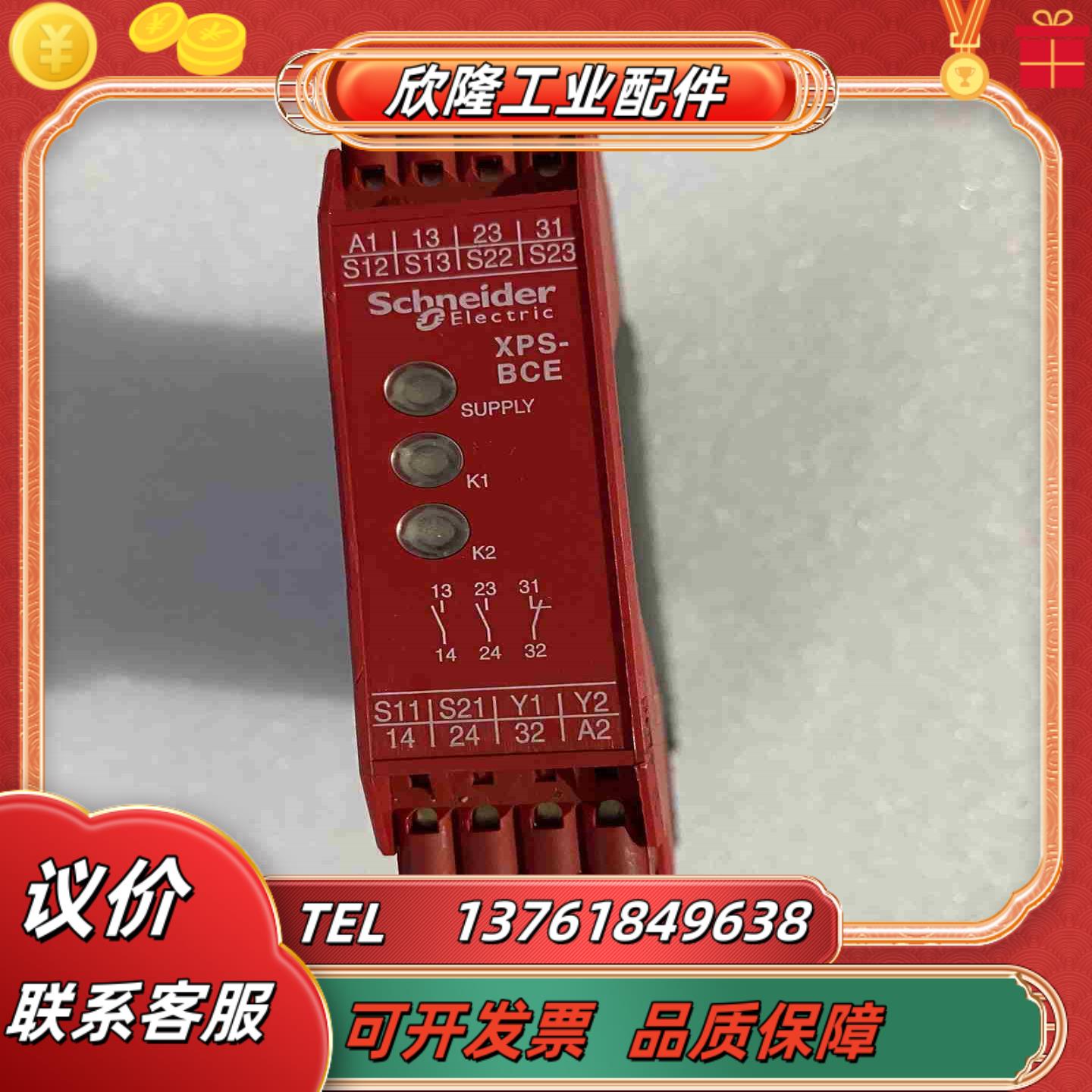 XPSBCE3110C安全继电器 货成色议价