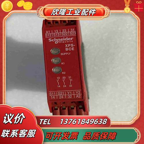 XPSBCE3110C安全继电器 货成色议价
