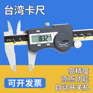 台湾三丰数显卡尺高精度防水数显卡尺原点0-150 200 300 500 600