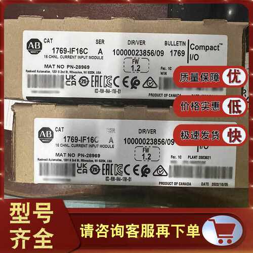 1769-IF16C CompactLogix16通道模拟电流输入模块 16 位1769IF16C