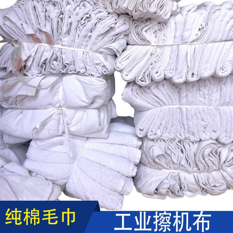 旧毛巾酒店浴巾纯棉擦机布工业清洁布全棉吸油旧床单布吸水不掉毛