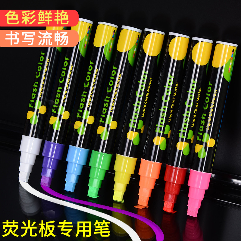 荧光板专用笔玻璃笔可擦白板笔荧光小黑板广告笔水笔可擦彩色记