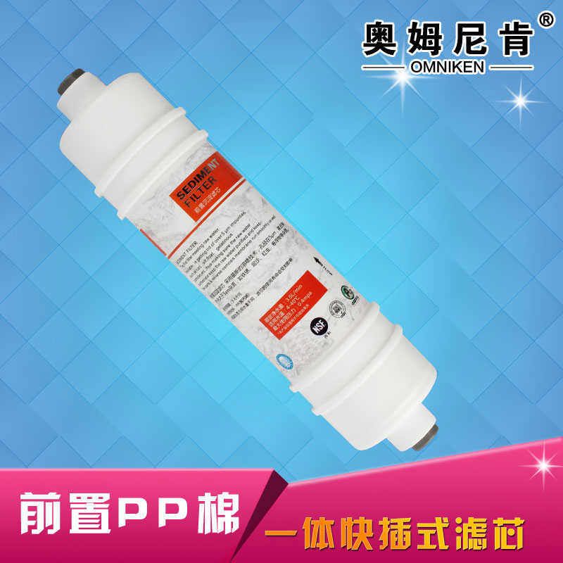 苏尔Sooel美式快接PP棉滤芯 净水器直饮机5微米PPF滤芯
