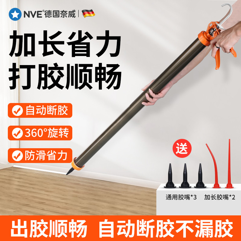 一米加长胶枪玻璃胶枪软结构胶枪窗外漏水密封打胶枪门墙打胶