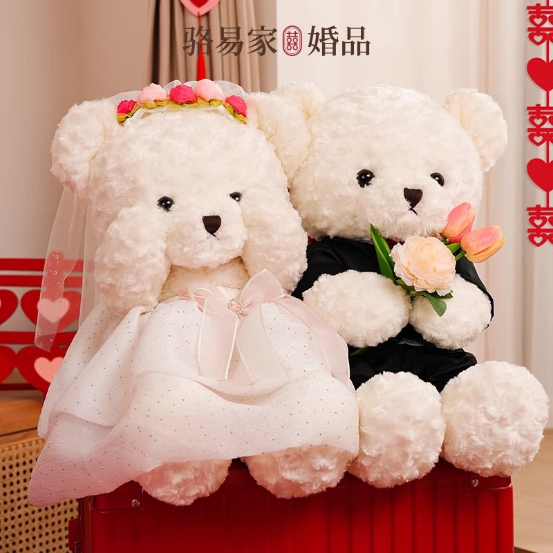 骆易家婚纱熊压床娃娃结婚一对中式婚庆公仔新婚用品婚房布置