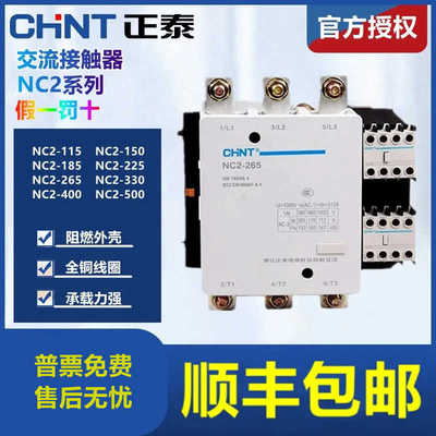 NC2-115 150 185 225 265 330 400500630A交流接触器220V380V