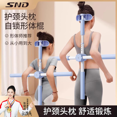 形体棍瑜伽开肩开背神器矫正驼背站姿体型十字架儿童美背训练器材