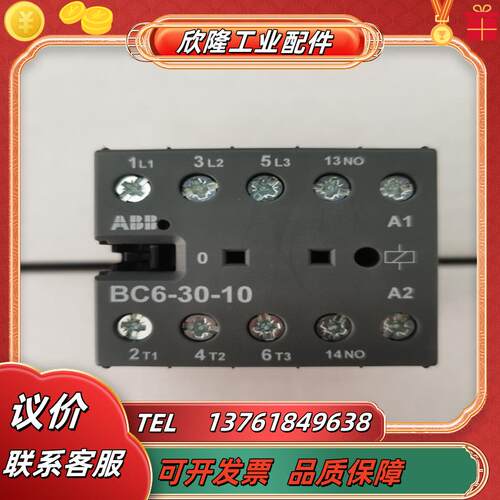 正品 ABB 接触器 BC6-30-10 24V 48V 110V 220V DC议价