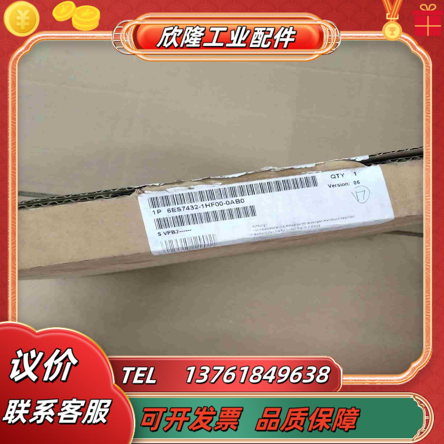 6ES7432－1HF00－0AB0全新余货运输不小心磕议价