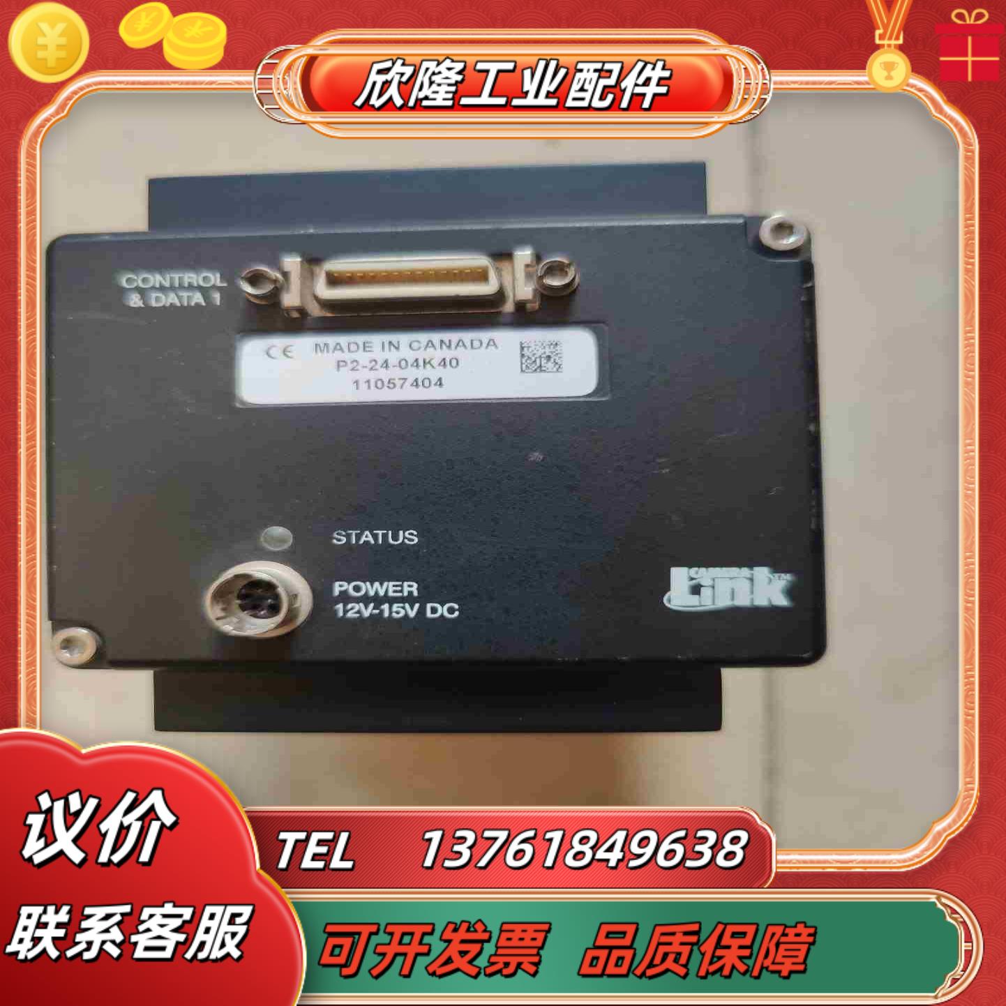 达尔萨工业相机P2-24-04K40线帧相机功能正常议价
