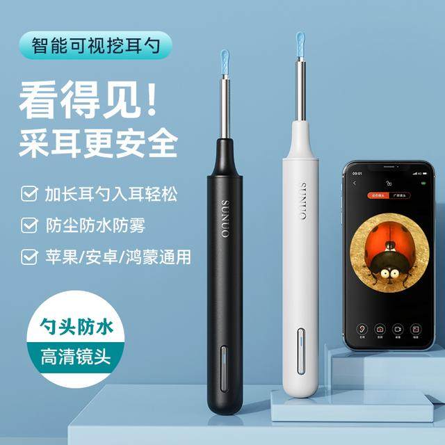 可视掏耳勺智能高清掏耳勺儿童掏耳朵神器防水专业采耳耳朵挖耳勺,家庭/个人清洁工具,耳勺,淘宝优惠券,粉丝福利购,淘宝优惠卷