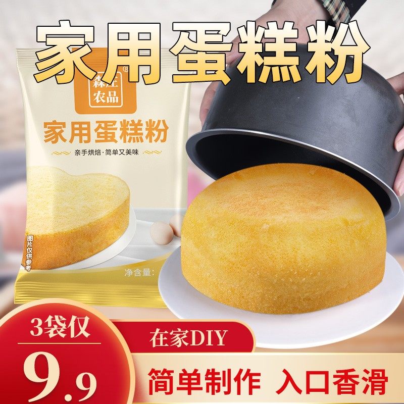 森庄农品蛋糕粉预拌粉100g起做电饭煲蛋糕空气炸锅烤箱家用粉