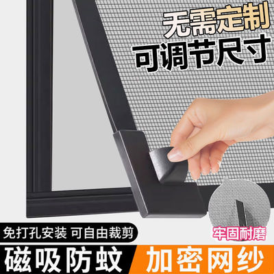 【硬化玻纤网】磁吸金刚网防蚊隐形纱窗网简易自装型自粘式窗户帘