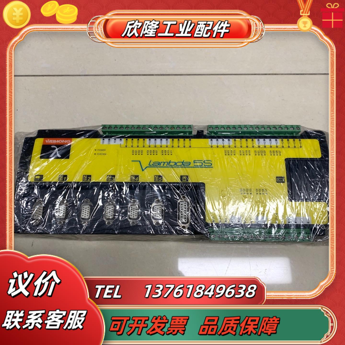 WEIHONG维宏控制器Lambda 5s 原装现货议价出