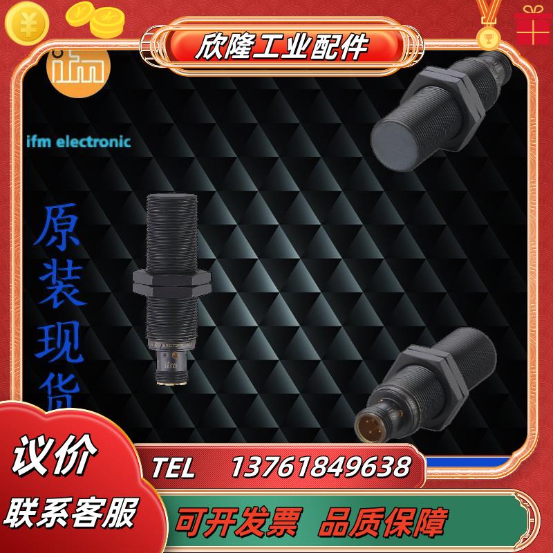 IFMIFW200.IFW201.IFW203.IFW204.IFW205.IFW206传感器议价