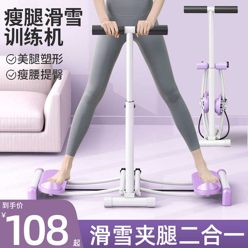 滑雪机家用产后锻炼女士夹腿器瘦大腿大盆器材底肌训练器瘦腿