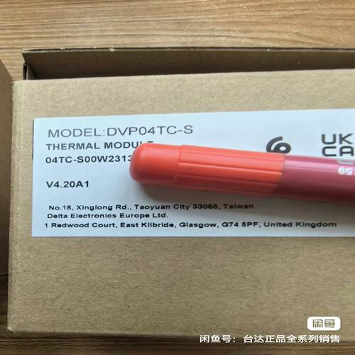 议~DVP04TC-S 台达模块，全新正品