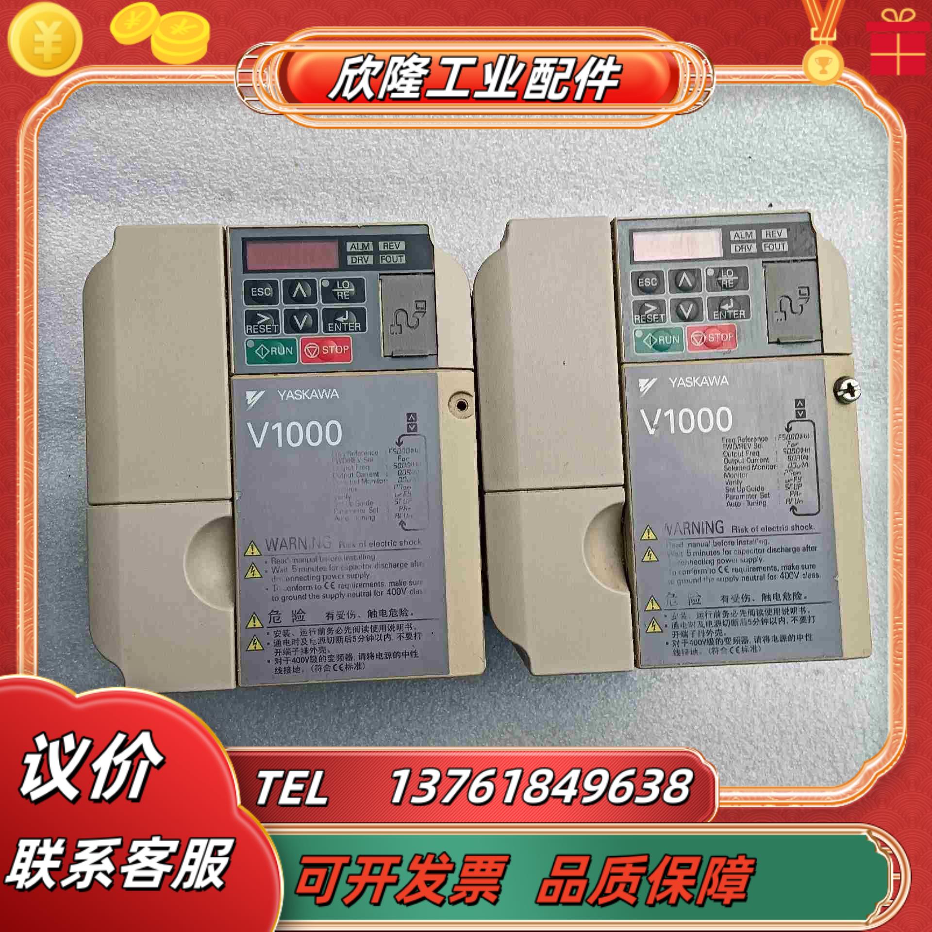 安川V1000系列变频器CIMR-VB4A0004BBA议价