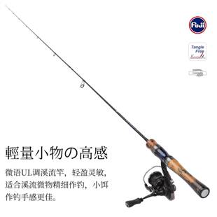 之WY屋2钓5款微语溪流微军物路亚竿UL超软马口竿鳟鱼白条鱼钓小物