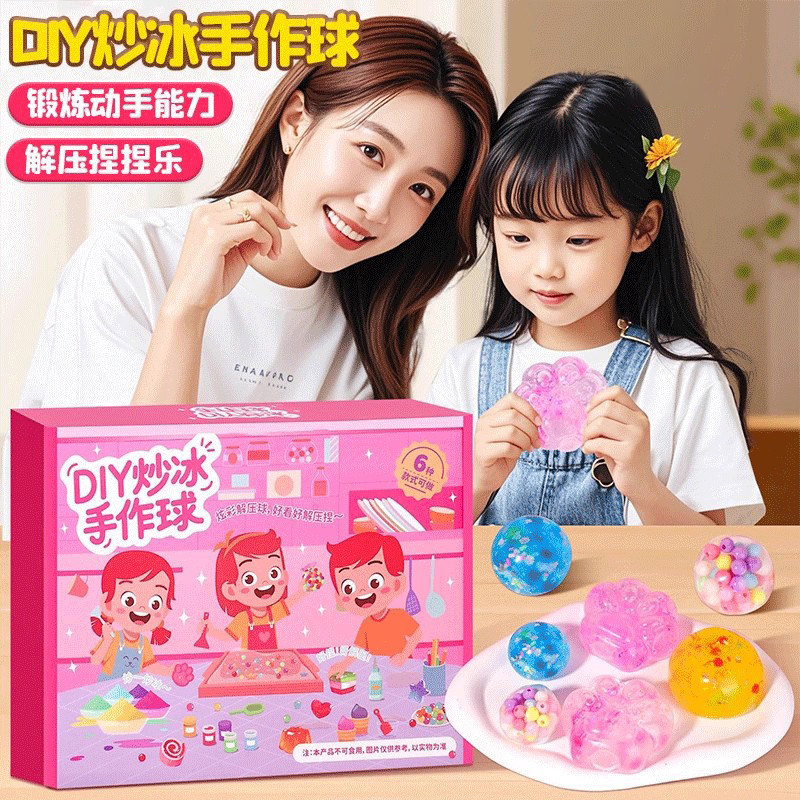儿童DIY手作炒冰球创意猫爪捏捏乐糯叽叽解压神器捏捏球女孩礼物,玩具/童车/益智/积木/模型,捏捏乐/按按乐,淘宝优惠券,粉丝福利购,淘宝优惠卷