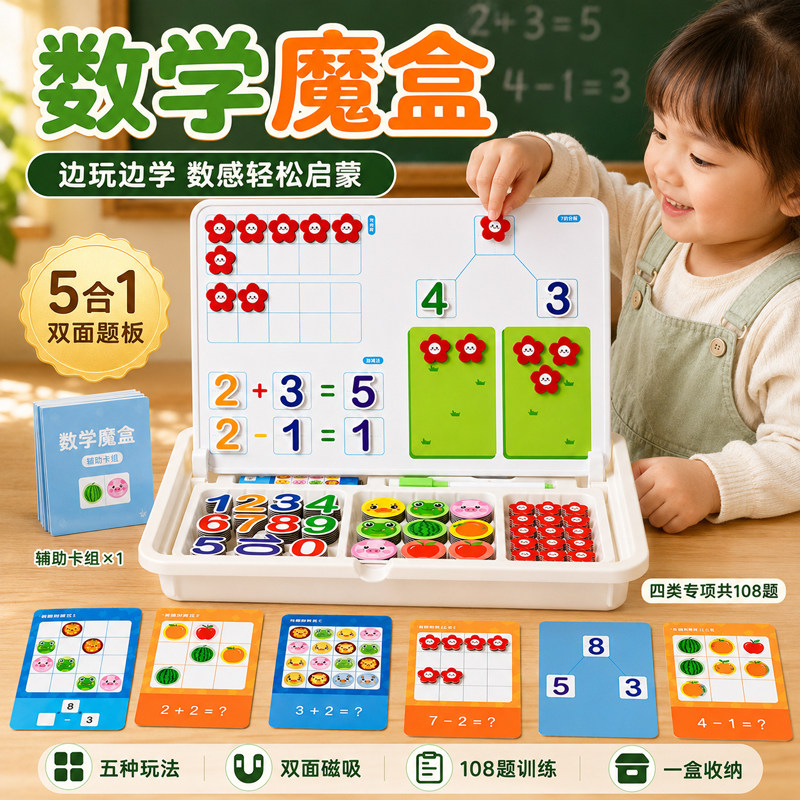 十格阵数学教具蒙氏加减早教教具