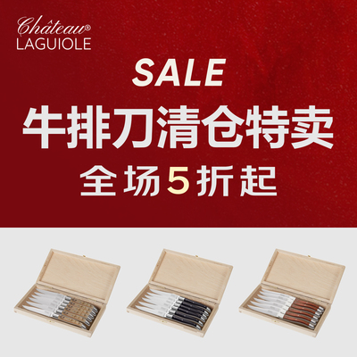 法国Laguiole拉吉奥乐开瓶器