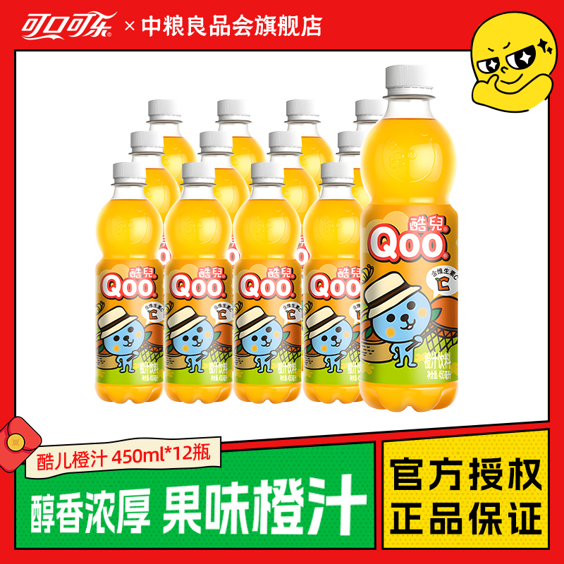 可口可乐酷儿橙汁橙味450ml12瓶