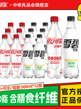 可口可乐雪碧纤维+500ml*12瓶0卡0糖0脂肪碳酸饮料正品箱装包邮