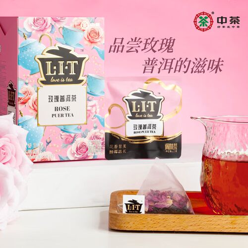 中茶LIT玫瑰普洱茶15包便携式可冷热双泡花茶办公室下午茶