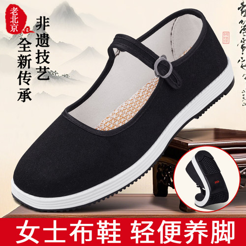 老北京布鞋女久站不累千层牛筋底