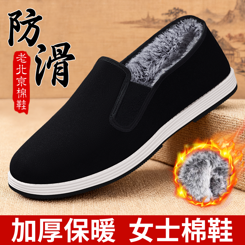 老北京布鞋女冬季加绒保暖工作鞋防滑软底久站不累一脚蹬妈妈棉鞋,女鞋,传统布鞋,淘宝优惠券,粉丝福利购,淘宝优惠卷