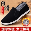 老北京布鞋女冬季加绒保暖工作鞋防滑软底久站不累一脚蹬妈妈棉鞋