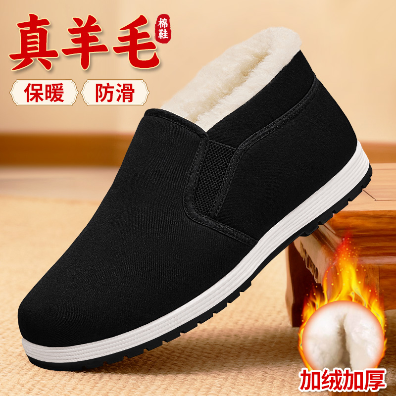 老北京布鞋羊毛加绒加厚棉鞋