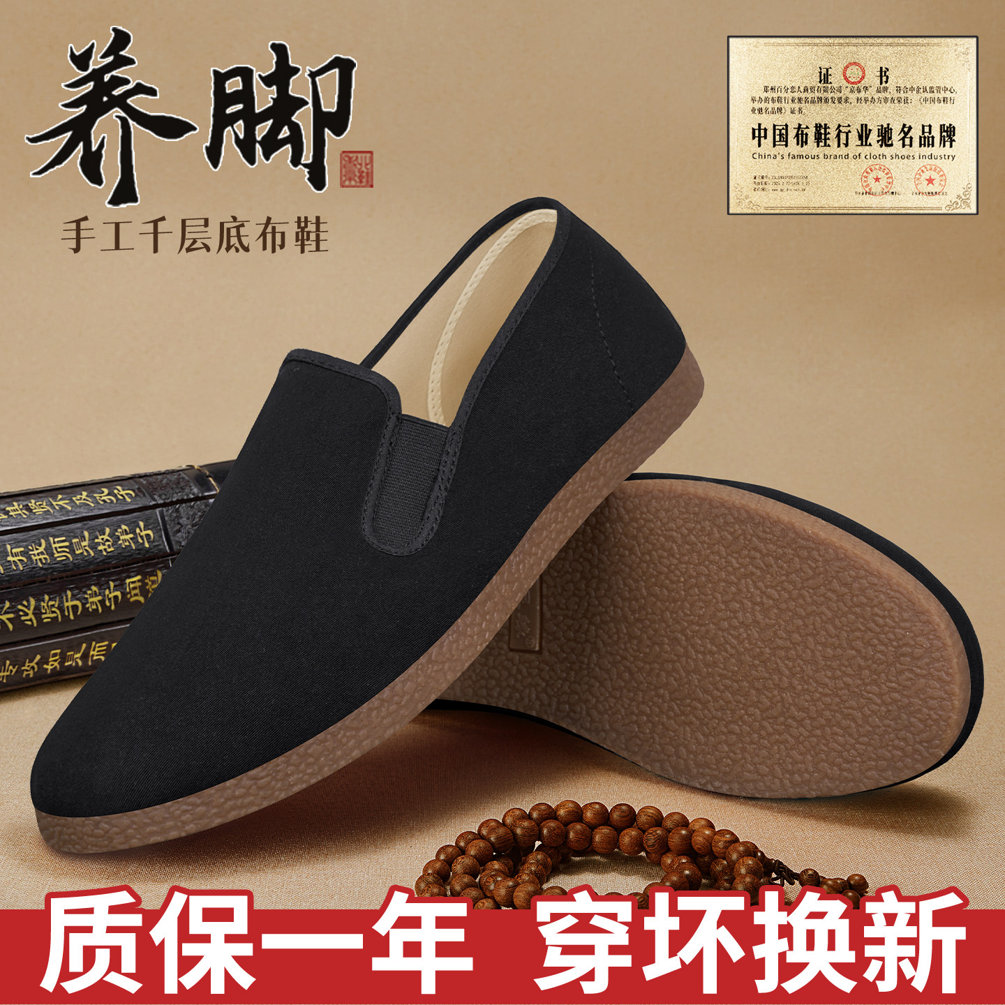 老北京男布鞋牛筋底透气防滑