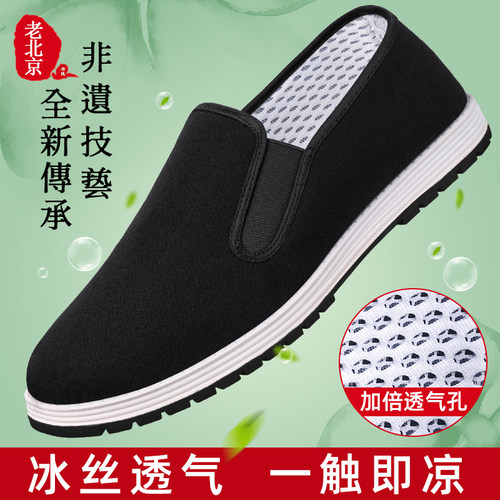 老北京布鞋旗舰店官方透气男布鞋