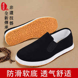 老北京布鞋 男官方旗舰店正品 千层牛筋底工作鞋 开车防滑休闲黑布鞋