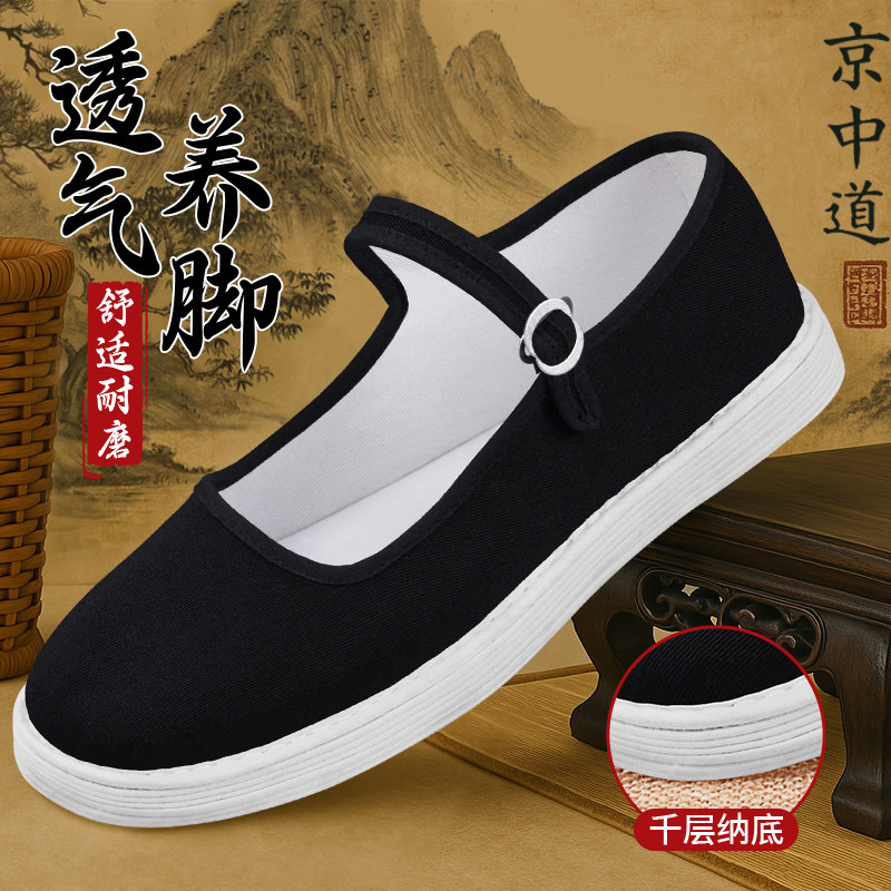 老北京布鞋女士2025夏季新款千层底一字扣布鞋软底老太太妈妈鞋子,女鞋,传统布鞋,淘宝优惠券,粉丝福利购,淘宝优惠卷