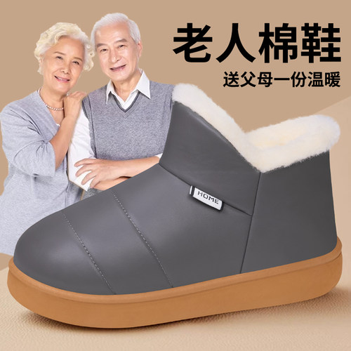加厚羊毛棉靴冬季新款防滑