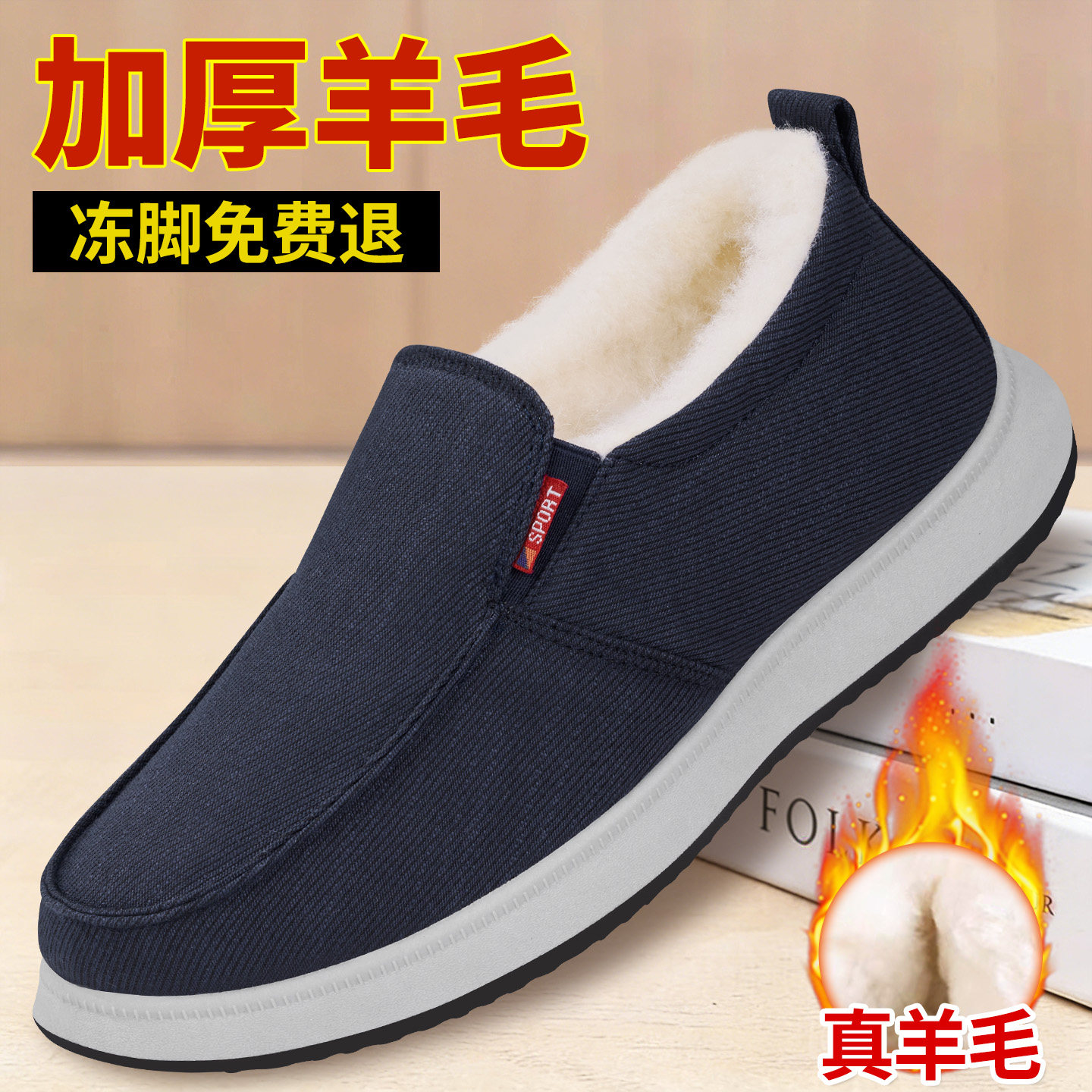 冬季新款老北京布鞋男加绒加厚羊毛保暖中老年人软底防滑爸爸棉鞋,流行男鞋,棉鞋,淘宝优惠券,粉丝福利购,淘宝优惠卷