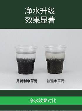 尼特利水草泥兰保水草泥鱼缸底砂基肥料不易粉化草缸种植黑棕土