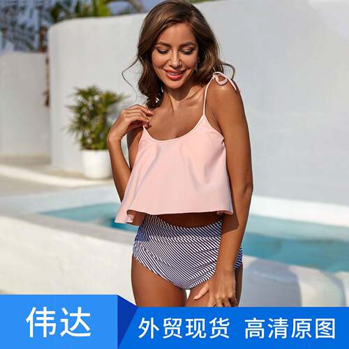 Zia Women's Two-Piece Bikini Set Ruffle Top and High