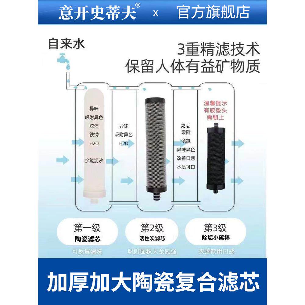 净水不机家用直饮史蒂夫陶瓷滤芯自水厨房台723式 钢龙头锈来过滤
