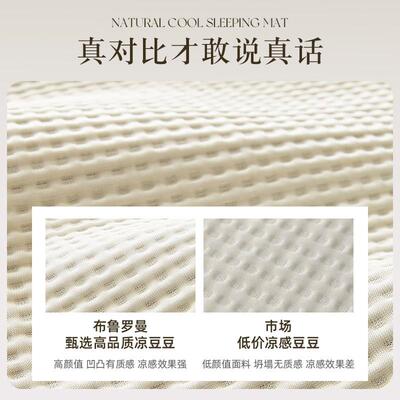 A类母级2感026新款冰丝沙PF-zly04发垫夏季凉沙婴席发凉坐垫四季